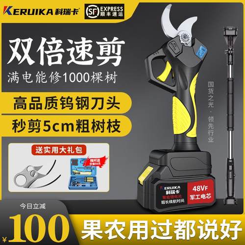 新款电动修枝剪电剪刀剪树枝果树专用电剪子锂电充电式果农树包邮