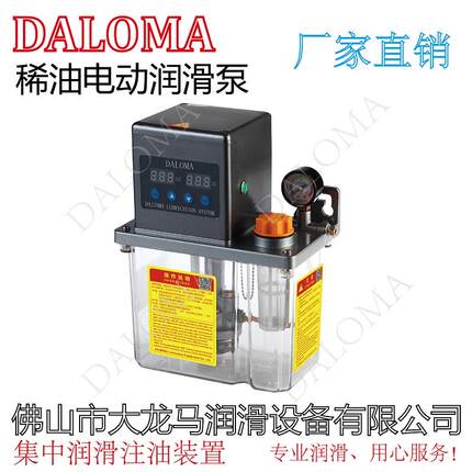 新款大龙马全自动润滑泵加工中心数控车油泵注塑机油壶YS/TZ-包邮