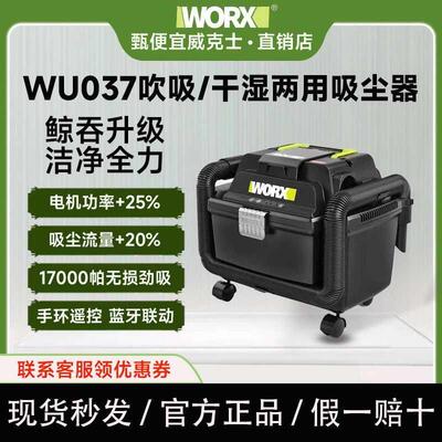 新款吸尘器WU037无刷工业锂电大功率无线便携两用电动包邮