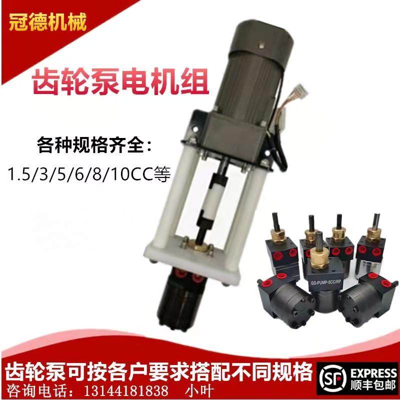 新款DISK油漆齿轮泵电机 静电喷漆涂层齿轮泵电机组合包邮