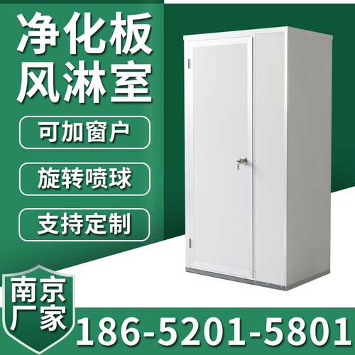 新款南京风淋室厂家成品现货工厂用净化板单人双吹食品无尘车包邮