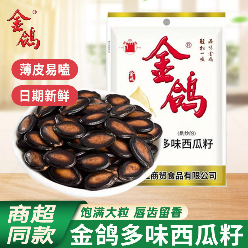 金鸽西瓜子312g坚果炒货办公休闲追剧零食陕西特产多味大片黑瓜籽,零食/坚果/特产,瓜子,淘宝优惠券,粉丝福利购,淘宝优惠卷