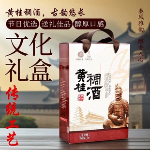 陕西黄桂稠酒传统工艺西安黄桂稠酒桂花糯米甜酒礼盒节日送礼年货
