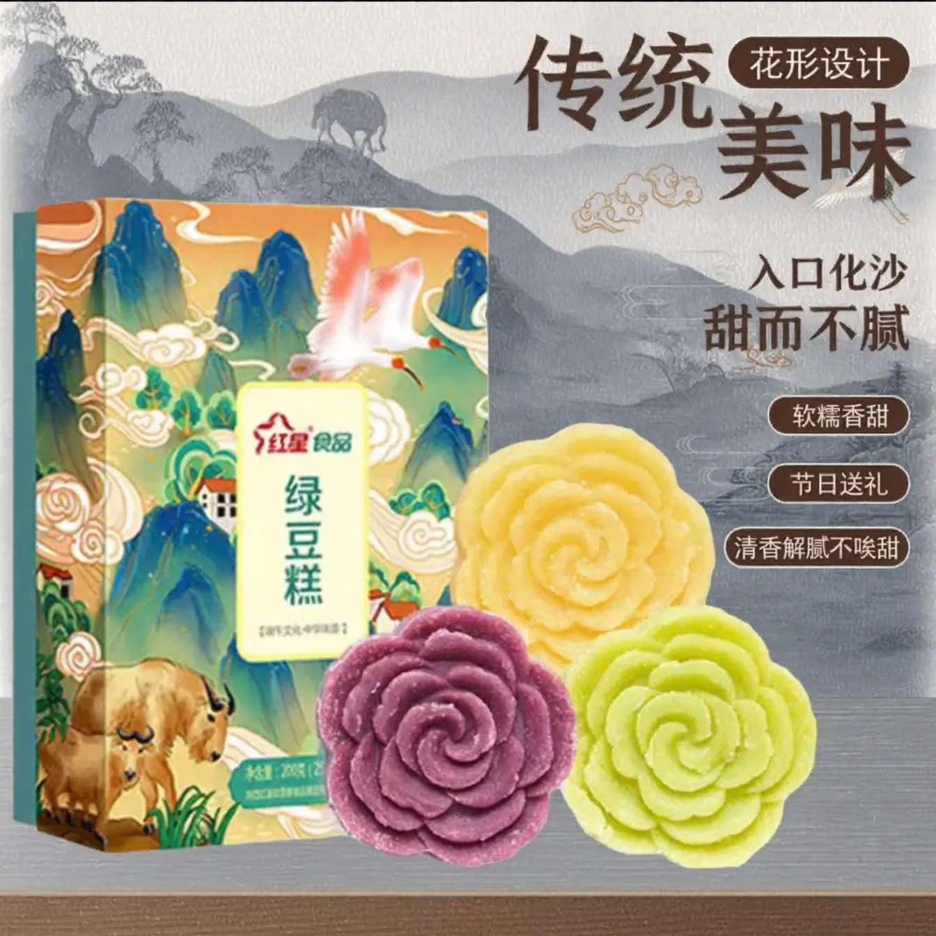 红星手工绿豆糕礼盒端午送礼
