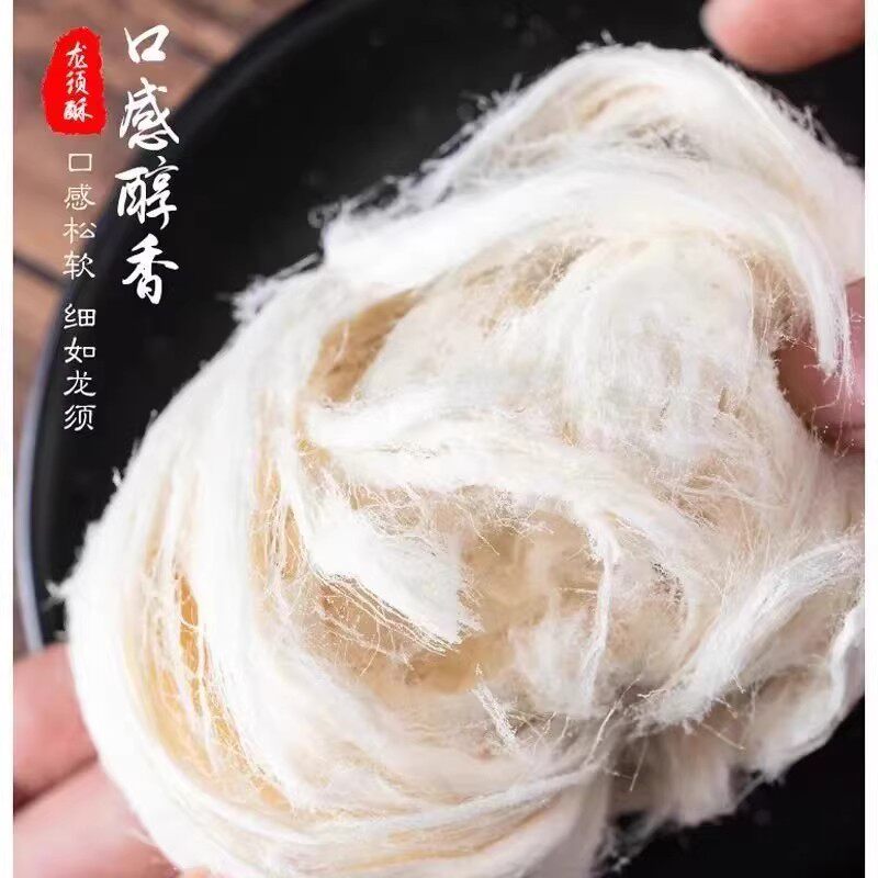 秦和手工龙须酥西安特产年货礼盒