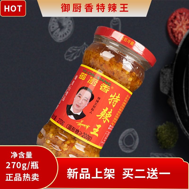 手工自制剁椒伴面拌饭辣椒酱