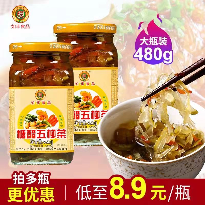 如丰食品糖醋五柳菜480g瓶装酸甜可口菜增城特产甜酸开胃渍菜