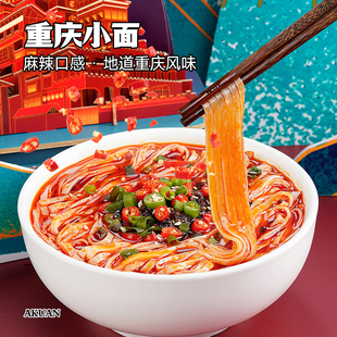 阿宽巷子面地域特色非油炸面饼冲泡免煮即食方便面袋装组合麻辣味