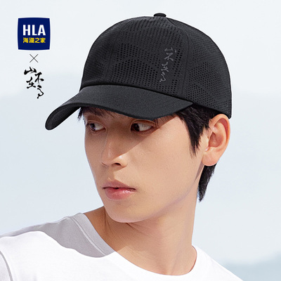 海澜之家山不在高网眼棒球帽