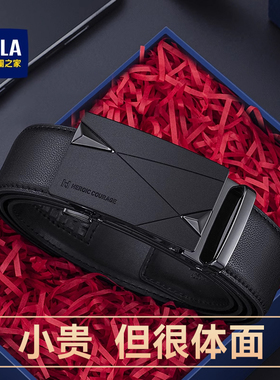 海澜之家男士真皮腰带牛皮礼物休闲皮带潮年轻人黑色2025新款裤带