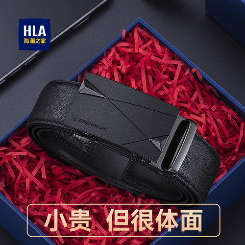 海澜之家男士真皮腰带