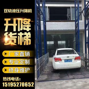 新品厂房液压货梯简易仓库单双导轨升降平台文力货运吨固定升降提