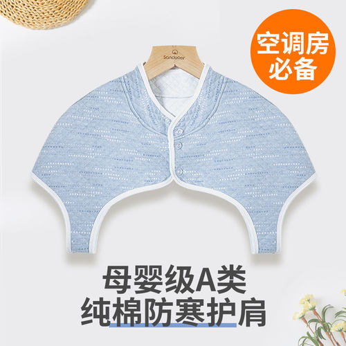 睡觉护肩颈椎坎肩防寒保暖女士