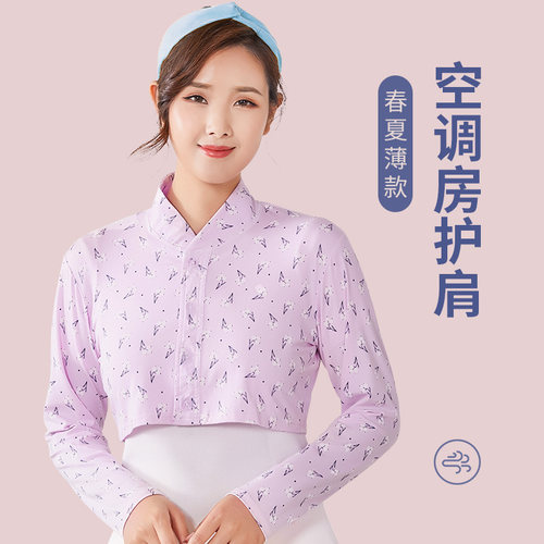 护肩睡觉防寒保暖颈椎春秋