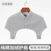 秋冬护肩颈椎坎肩睡觉男女肩周防寒保暖专用坎肩加绒产妇哺乳披肩