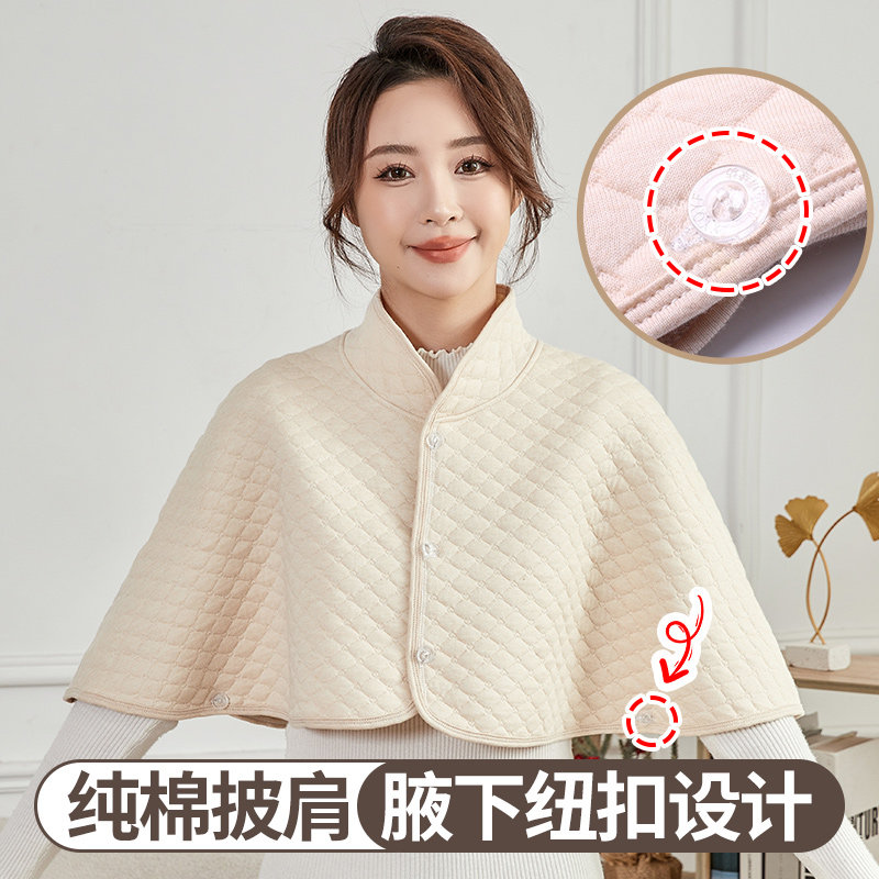 月子披肩纯棉护肩坎肩孕妇产后喂奶肩膀保暖护颈椎睡觉春夏防寒