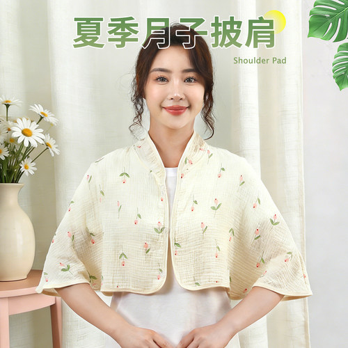 夏季薄款纯棉月子披肩纱布坎肩