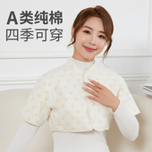 纯棉护肩颈椎坎肩空调房睡觉挡风产后哺乳月子防寒保暖四季 披肩