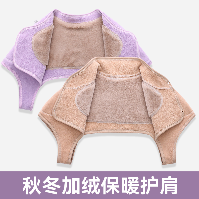 纯棉护肩颈椎坎肩睡觉肩膀保暖空调房防寒夏季薄款男女士专用月子