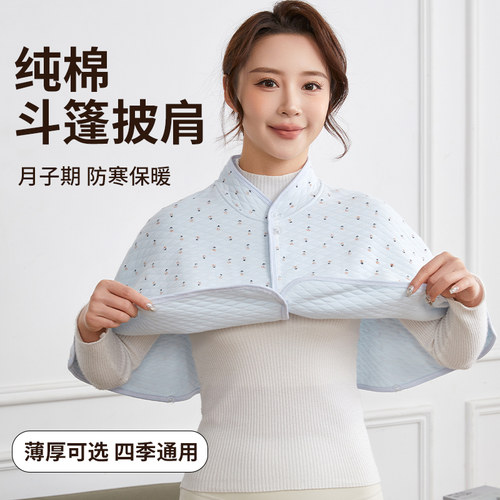 肩颈哺乳喂奶空调保暖纯棉
