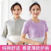 纯棉护肩颈椎坎肩睡觉披肩膀保暖喂奶防寒凉夏天空调房薄款 女月子