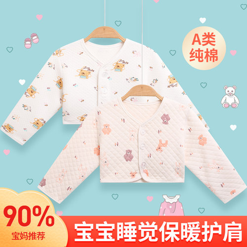 儿童保暖护肩颈椎坎肩睡觉纯棉