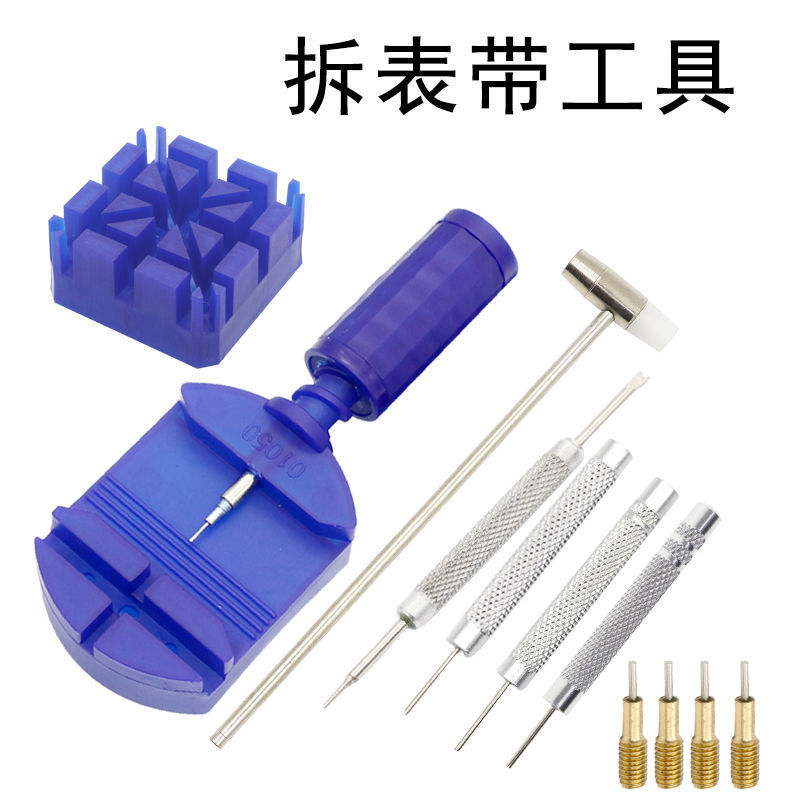 调表器拆表工具手表钢带拆带器表链拆带调器维修卸取拆表带拆卸器-封面