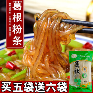 正宗大别山葛根粉条野生葛根粗干红薯粉条纯天手工然酸辣粉丝火锅