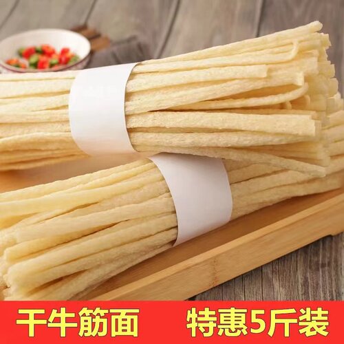 河南干牛筋面凉拌免煮干货纯手工