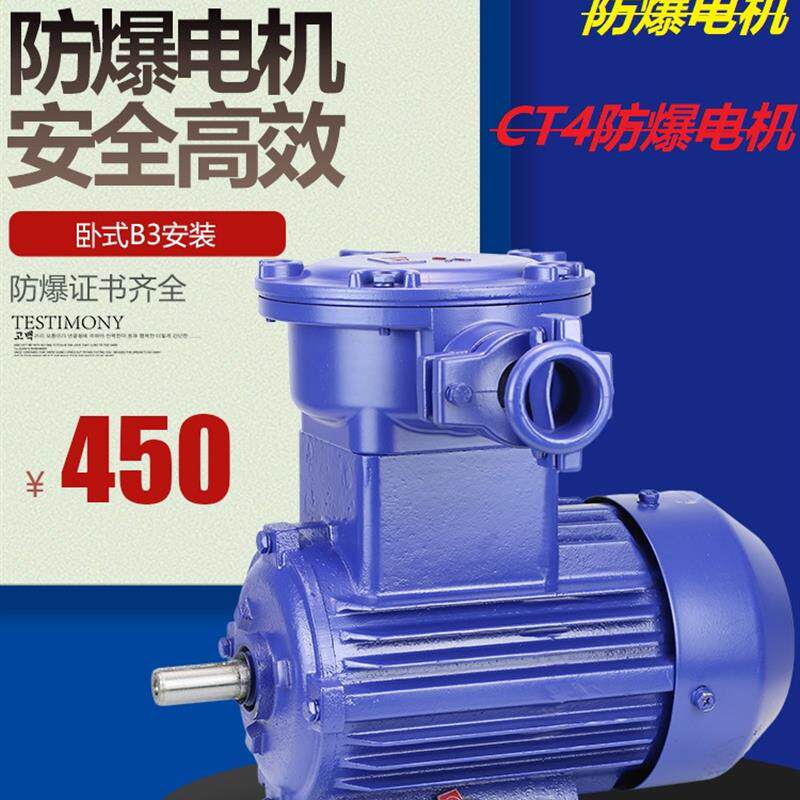 新款浙江沈力防爆电机卧式YBX3隔爆性兼粉尘防爆高效率三相异包邮