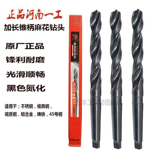 新款正宗河南一工黑色加长锥柄麻花钻头14.5X250m 16x300加硬包邮