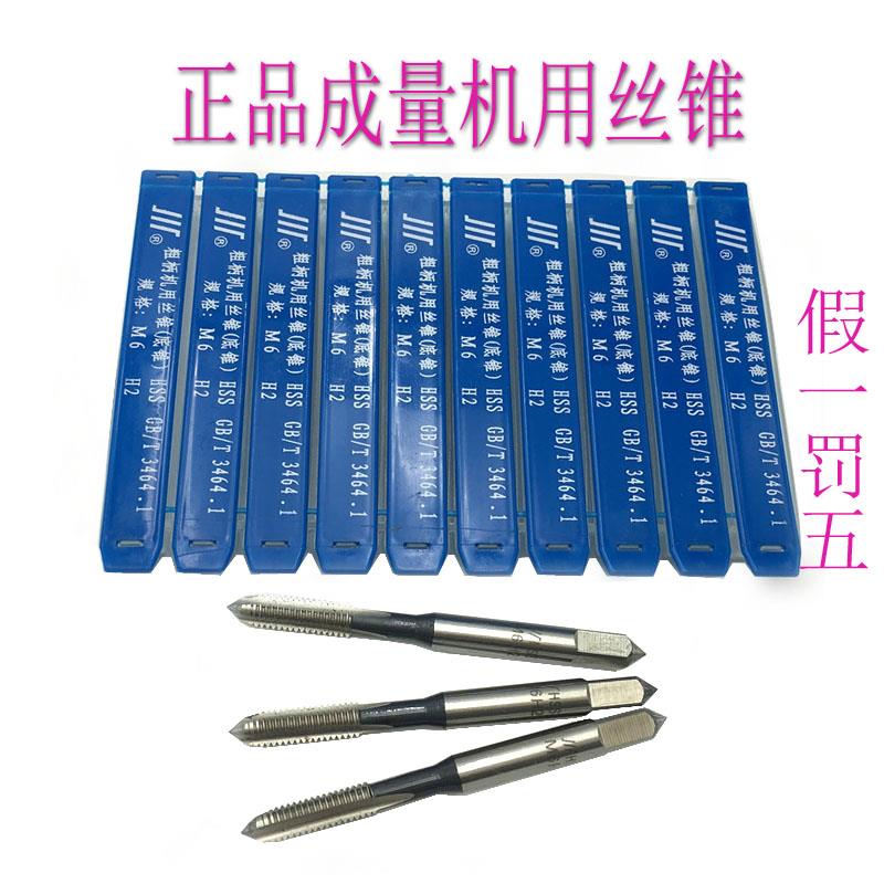 新款正宗成量美制机用丝锥UNC5/8-11,3/4-16,5/8-18,7/8-9包邮