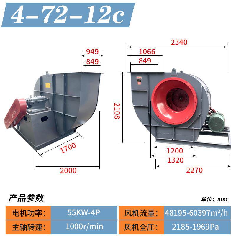 新款4-72离心风机工业380v除尘换气引风机防爆大功率耐高温大包邮