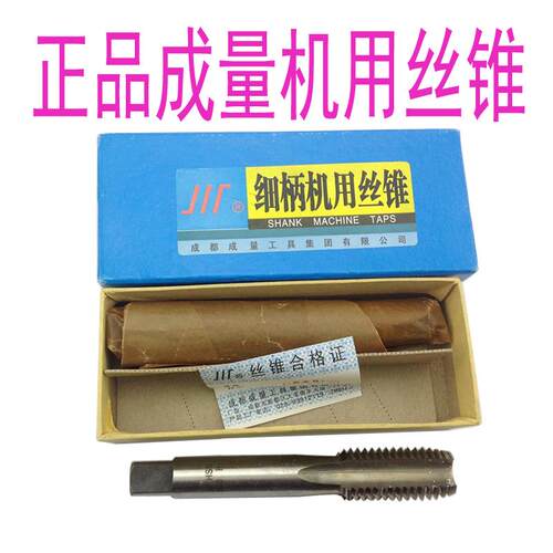 新款包邮正品成量细柄底锥 机用丝攻M36m39m42 m45 m48 m52X3包邮