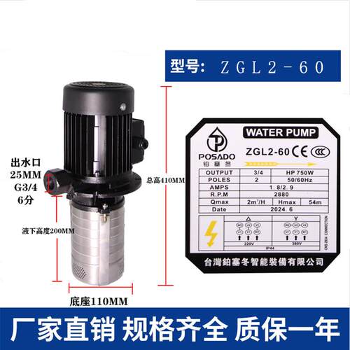 新款ZGL铂塞冬立式冷却水泵高压数控机床泵浸入式多级离心泵包邮