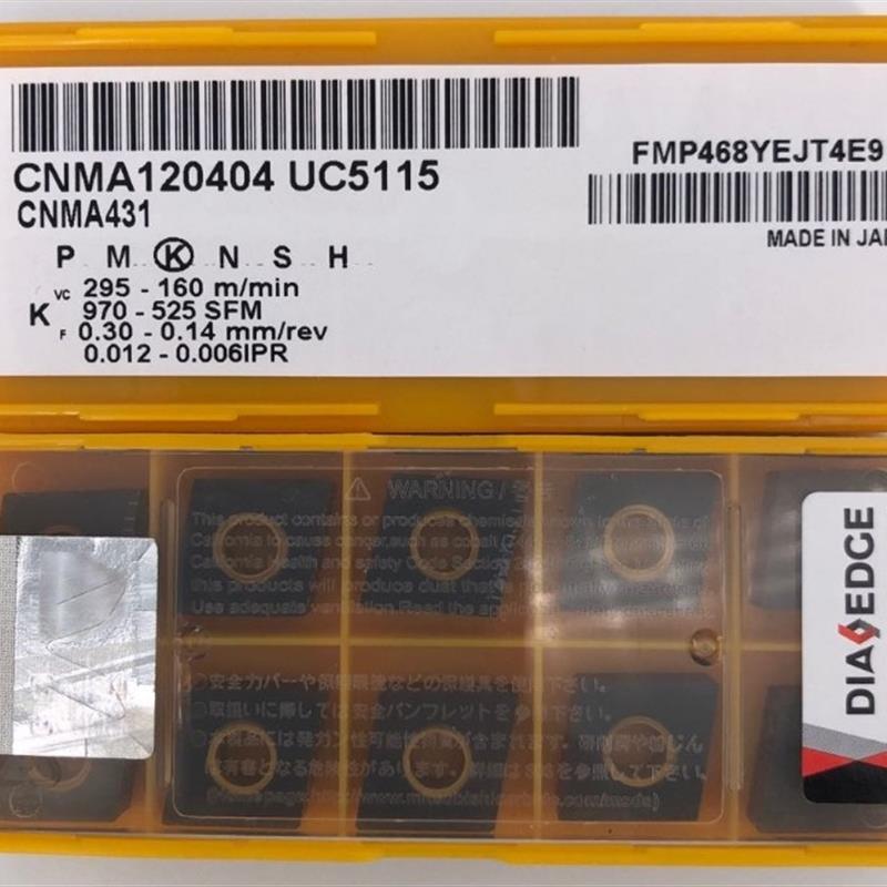 新款日本 数控刀片CNMA120412/CNMA120408/04 UC5包邮