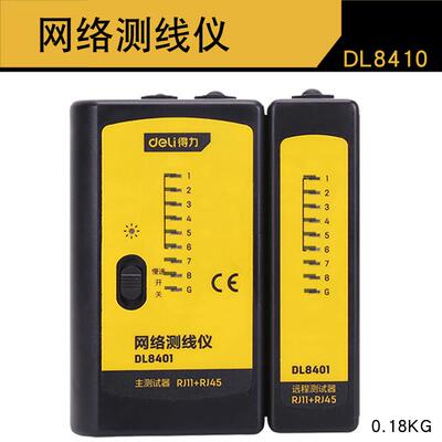 新款DL8401网线检测仪电话线测试仪网络仪检测网线探测仪包邮