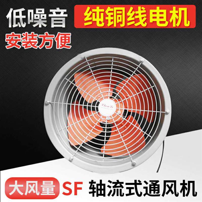新款正品SF3-2/SF4-4/SF5-4轴流风机 /大功率排油烟风机/包邮
