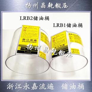 LRB2 K20 包邮 3ZKI K30 储油桶 2升 2Z1电动泵 LRB1 新款