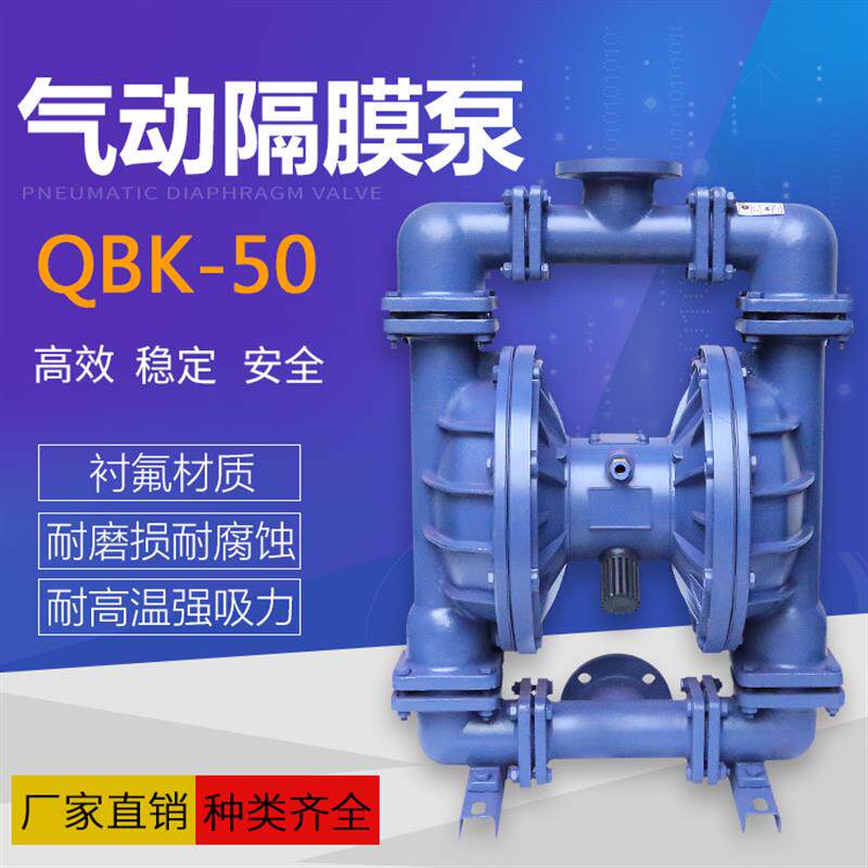新款厂家直销QBY/K-50气动隔膜泵 内衬氟耐腐蚀耐高温自吸化包邮