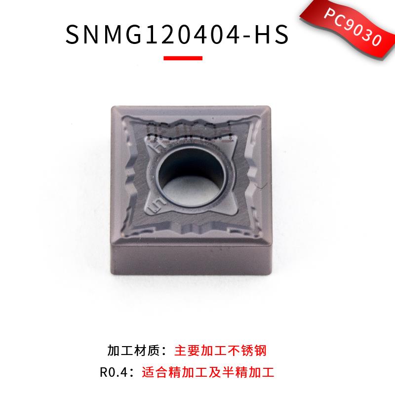 新款数控正方形刀粒陶瓷/合金刀片SNMG120404-MA UE6020/TN60包邮