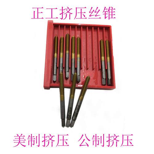 新款台州正工镀钛加长挤压丝攻丝锥M2M3.5M4M6M8M10M12x1.5x1包邮