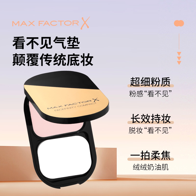 maxfactor蜜丝佛陀粉饼粉扑女定妆控油持久补妆干湿两用大牌正品