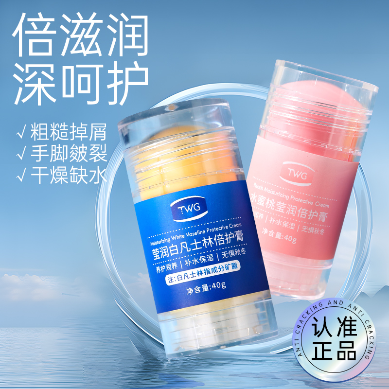 凡士林手足干裂膏去死皮脚后跟干裂起硬皮足跟开裂修复霜护手霜