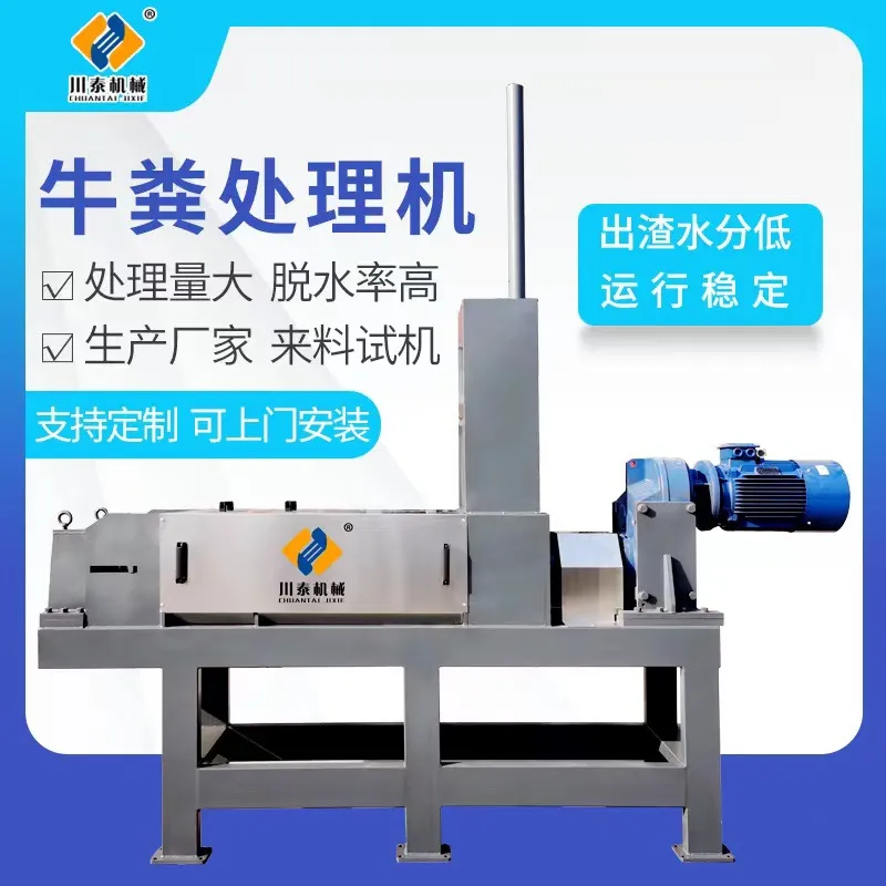 牛粪压榨脱水设备 牛粪处理机 大型牛粪脱水机 牧场牛粪处理