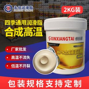 黄油耐高温润滑脂轴承车挖掘机电机汽车工业机械专用锂基脂