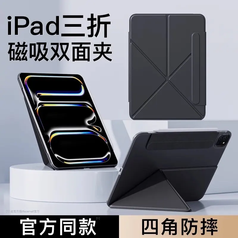 适用苹果iPad带笔槽支架双面夹保护套iPadPro13寸平板轻薄保护壳