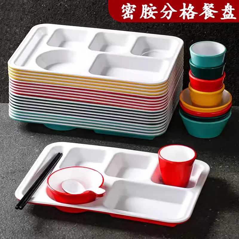 密胺分格餐盘工厂学校食堂专用六格分隔盘商用成人学生快餐打饭盘