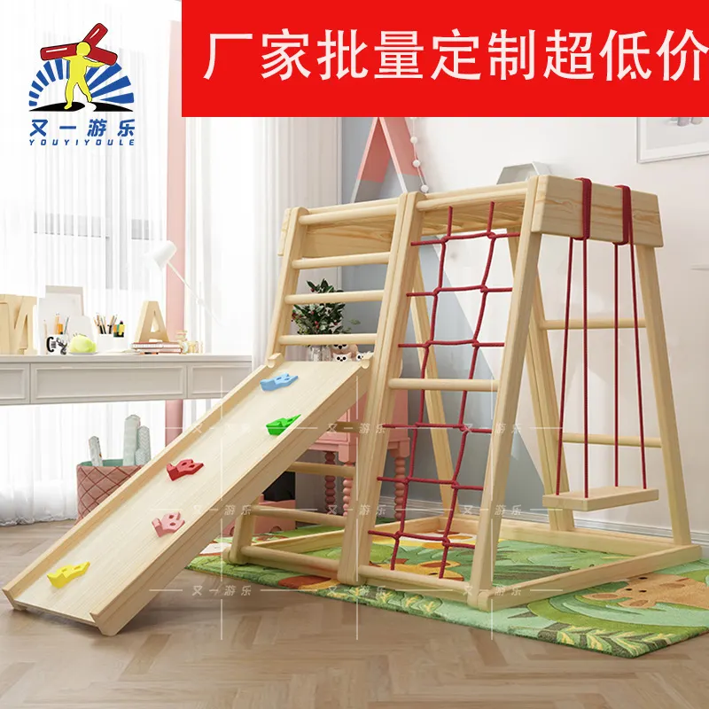 儿童滑滑梯室内实木宝宝攀爬架秋千组合家用幼儿园小型木滑梯乐园
