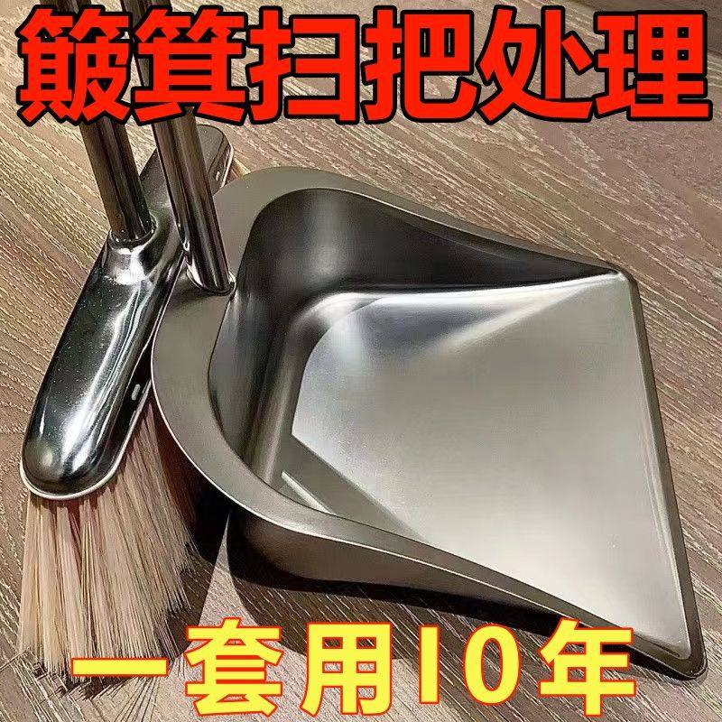 不锈钢加厚家用簸箕垃圾铲扫把两件套簸箕家用畚撮箕畚斗扫帚套装